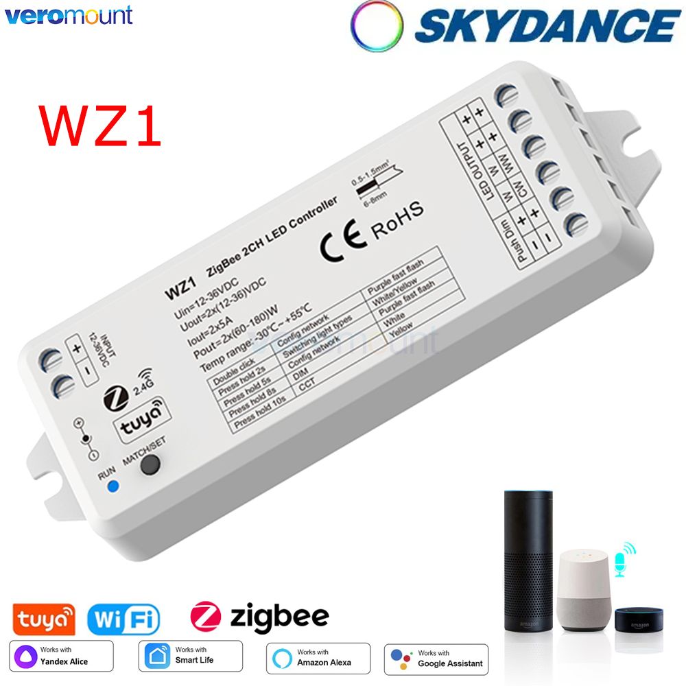 Zigbee Coordinator Stick - WZ1 زيجبي LED باهتة 12 فولت